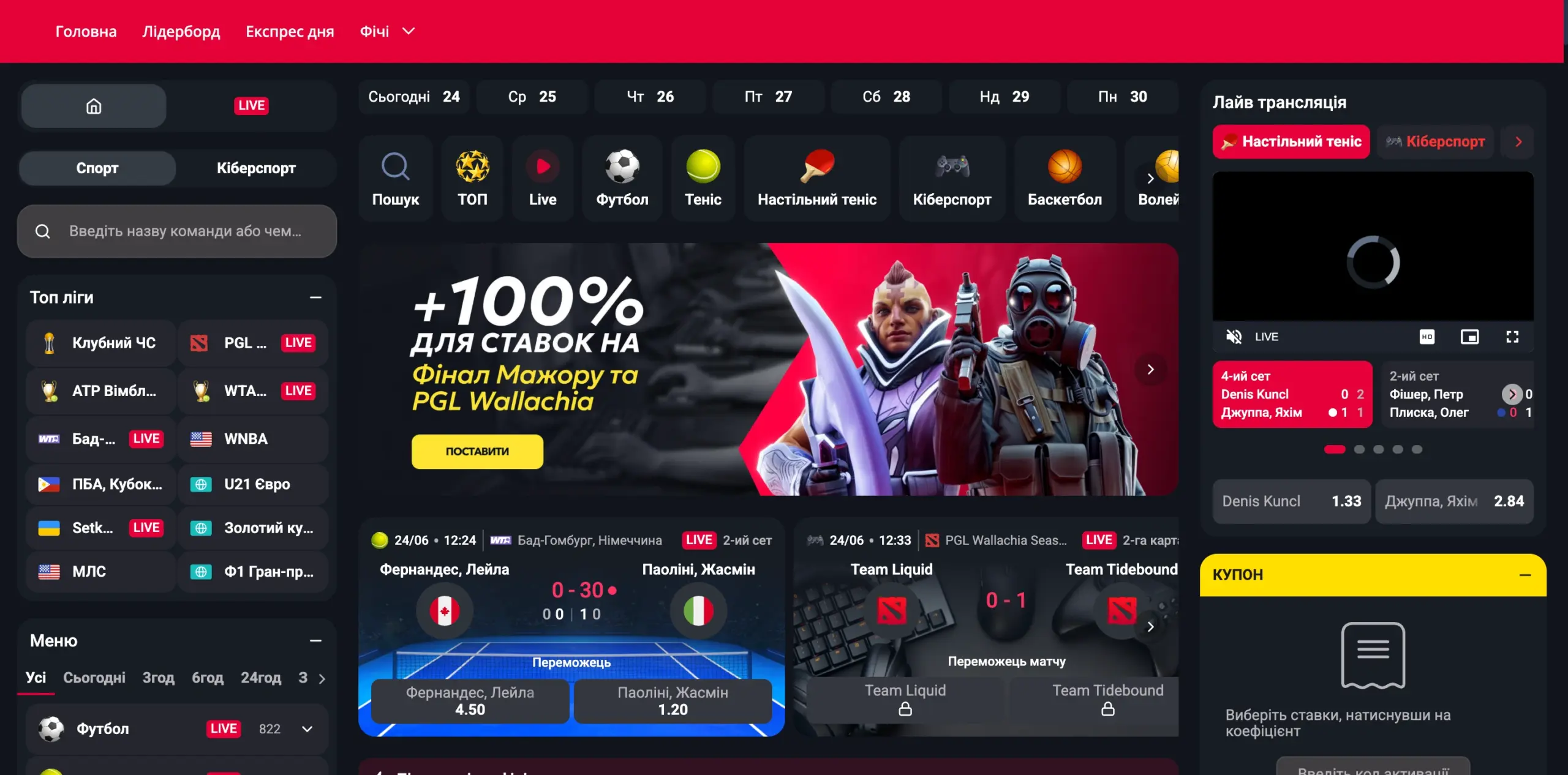 BetKing промо